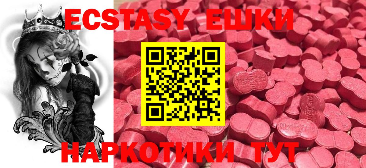 Экстази 280 MDMA Белорецк