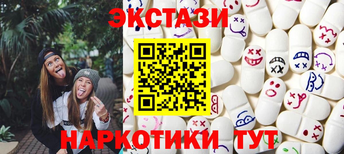 Белорецк  Экстази  Экстази 300 mg  Вход с VPN  Экстази ешки 