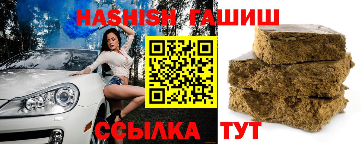 Белорецк  ГАШ AMNESIA HAZE  ГАШ Ice-O-Lator  Вход с VPN 