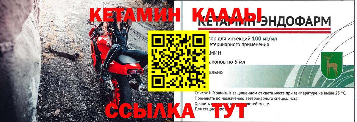 Кетамин ketamine Белорецк
