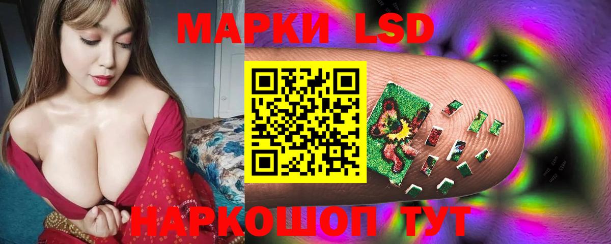 LSD-25 экстази ecstasy Белорецк