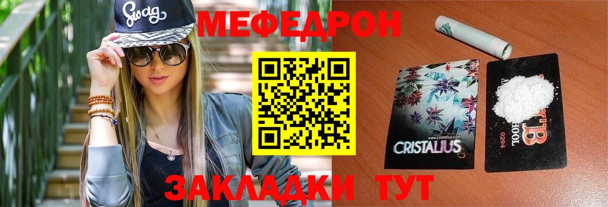 Белорецк  Меф mephedrone  МЯУ-МЯУ  МЕФ мяу мяу  Вход с VPN 