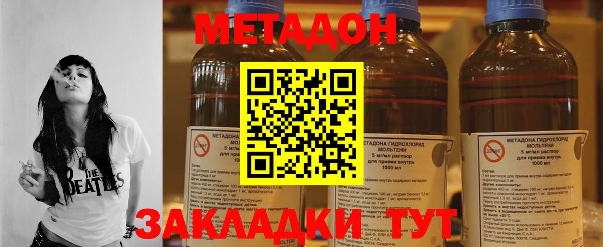 Белорецк  Метадон мёд  Вход с VPN  дарк нет клад  МЕТАДОН кристалл 