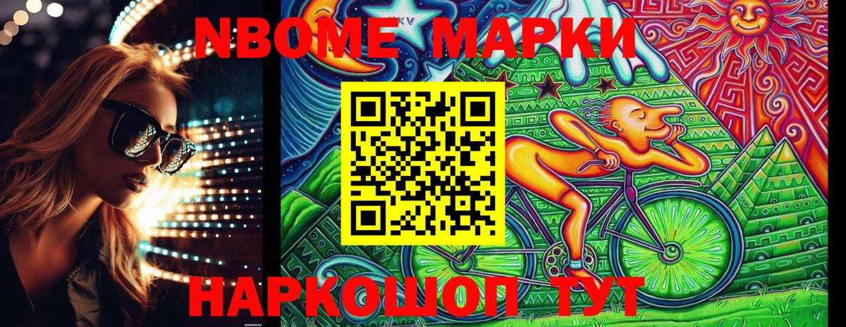 Марки 25I-NBOMe 1,8мг  Вход с VPN  Белорецк 