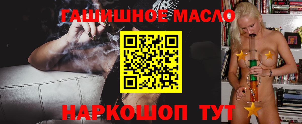 ТГК Wax  ТГК вейп  Белорецк  Вход с VPN 